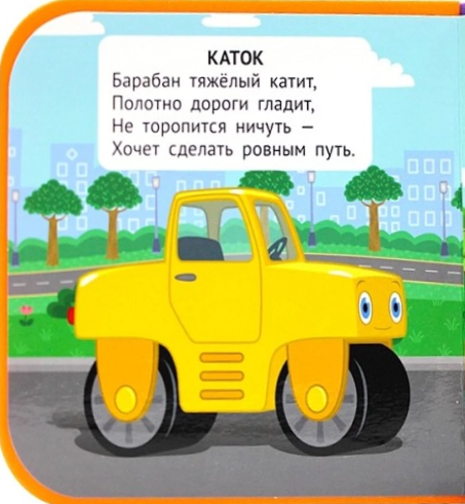 Lõbus transport