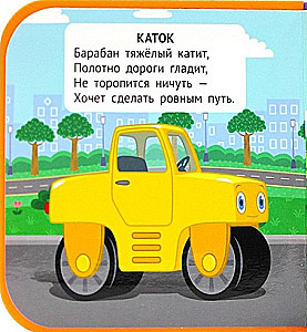 Lõbus transport