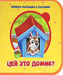 Kelle maja see on?