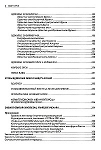 Indīgas čūskas pasaulē