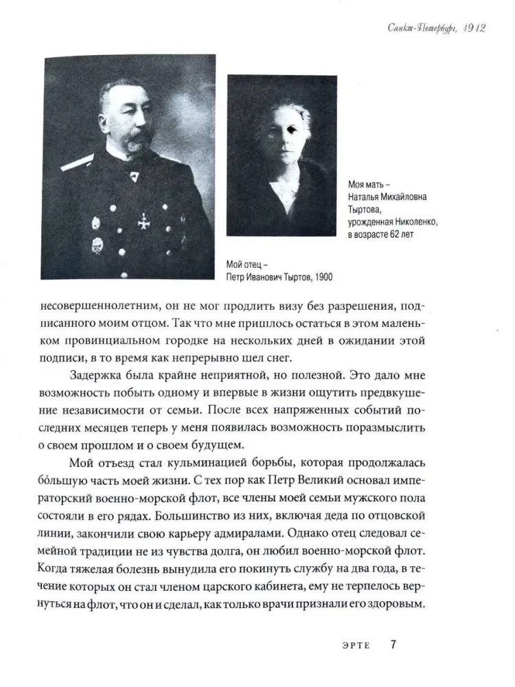 Mój narkotyk-sztuka