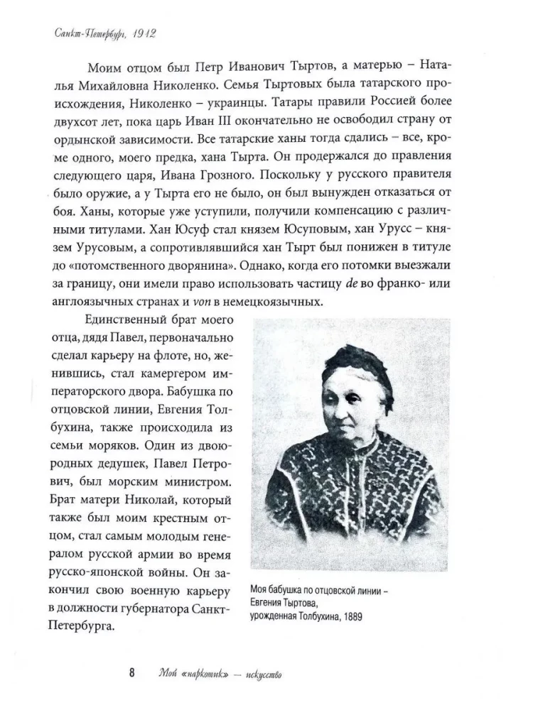 Mój narkotyk-sztuka
