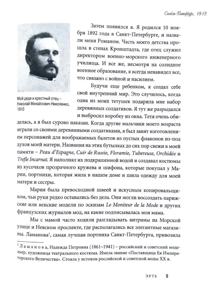 Mój narkotyk-sztuka