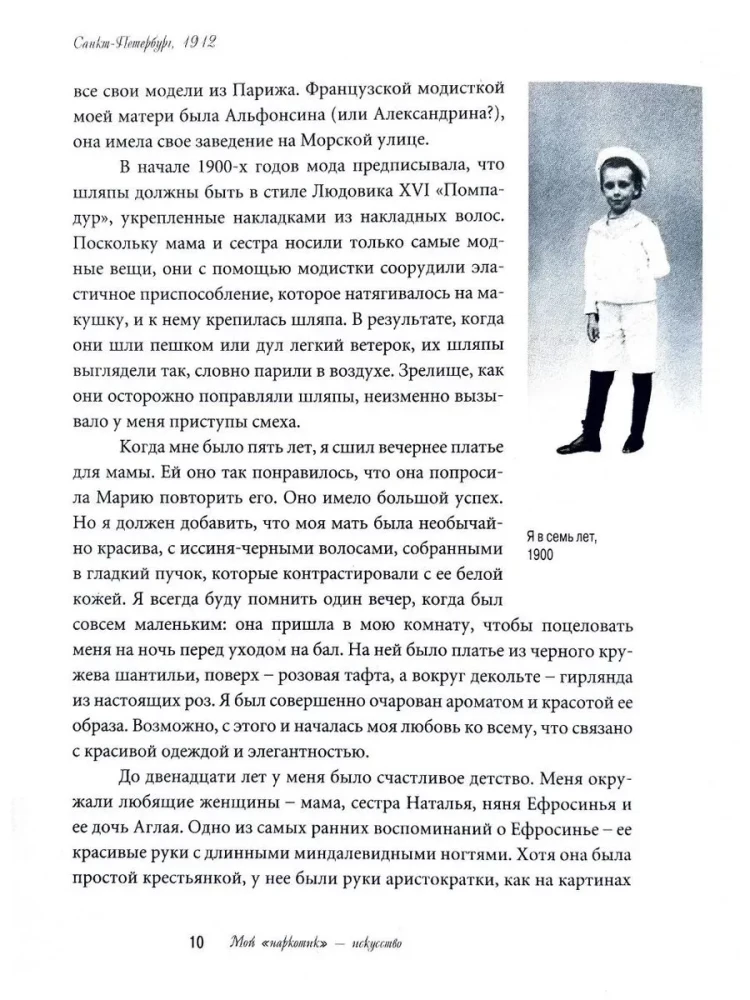Mój narkotyk-sztuka