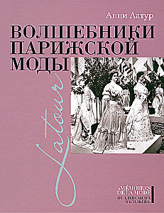 Czarodzieje paryskiej mody