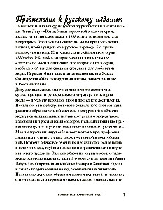 Czarodzieje paryskiej mody
