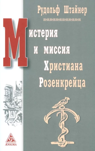 Mysteria i misja Chrystiana Rosenkreuza