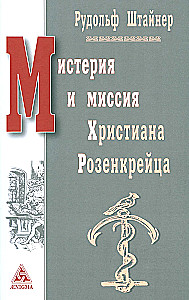 Mysteria i misja Chrystiana Rosenkreuza