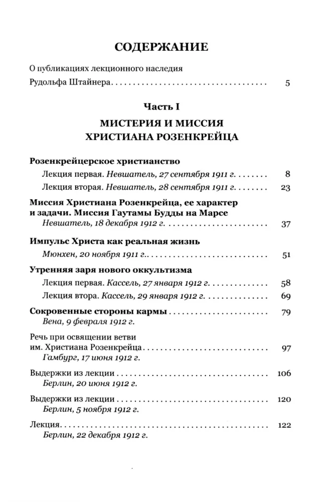 Mysteria i misja Chrystiana Rosenkreuza
