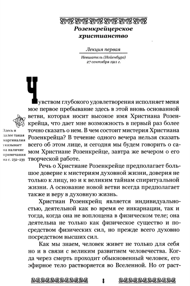 Mysteria i misja Chrystiana Rosenkreuza