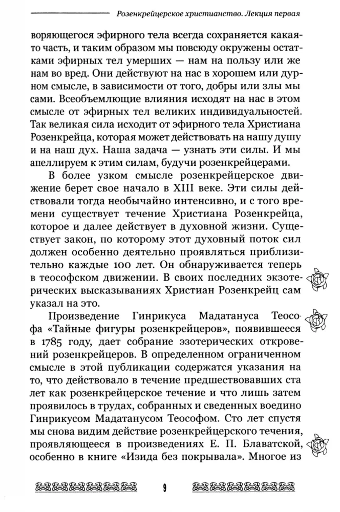 Mysteria i misja Chrystiana Rosenkreuza