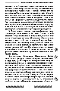 Mysteria i misja Chrystiana Rosenkreuza
