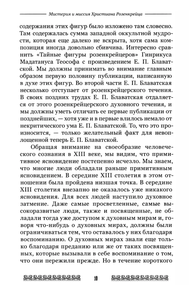 Mysteria i misja Chrystiana Rosenkreuza