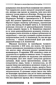 Mysteria i misja Chrystiana Rosenkreuza