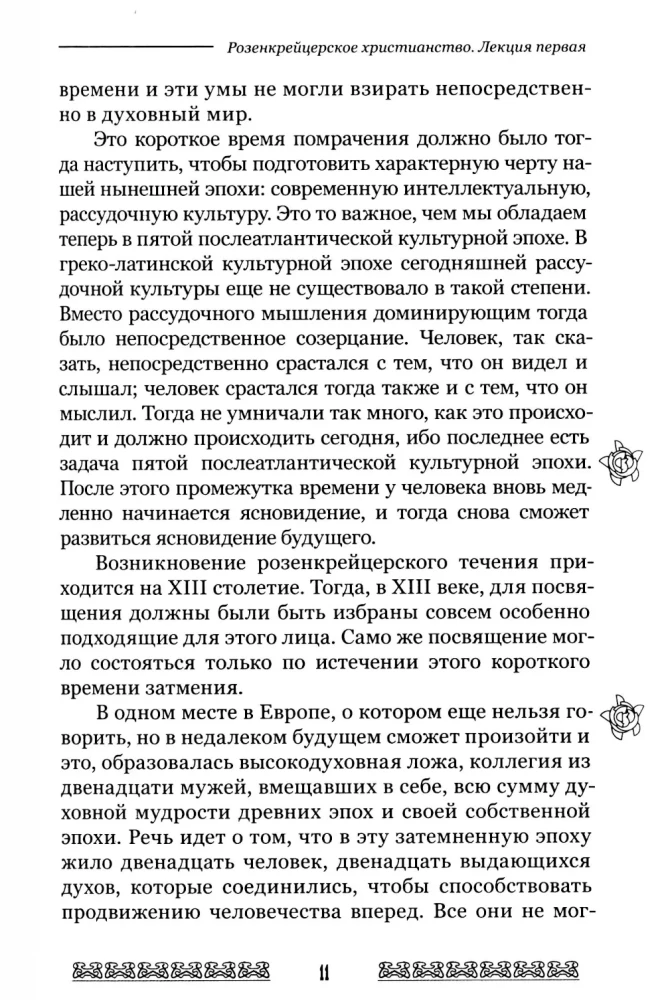 Mysteria i misja Chrystiana Rosenkreuza