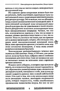 Mysteria i misja Chrystiana Rosenkreuza