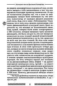 Mysteria i misja Chrystiana Rosenkreuza