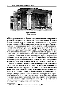 Interjera vēsture