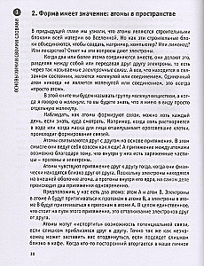 Zachwyt chemią. Jak zrozumieć tę niesamowitą naukę