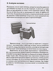 Zachwyt chemią. Jak zrozumieć tę niesamowitą naukę