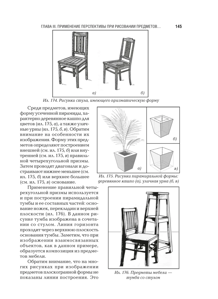Drawing and Perspective