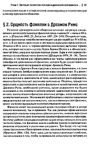 Хозяйственная жизнь фамилии в Древнем Риме