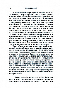 The Great Transition. Teachers of Wisdom on the Problem of Immortality and Death