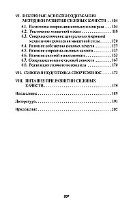 Development of Strength in Athletes