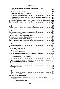 Ida, Venemaa ja Sloveenlus