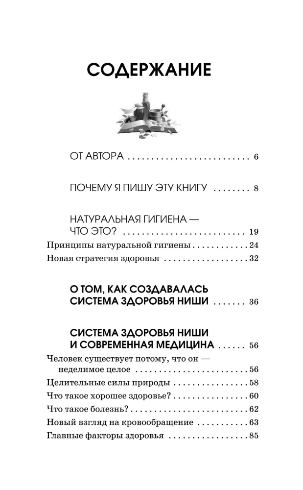 Pożegnaj się z chorobami!