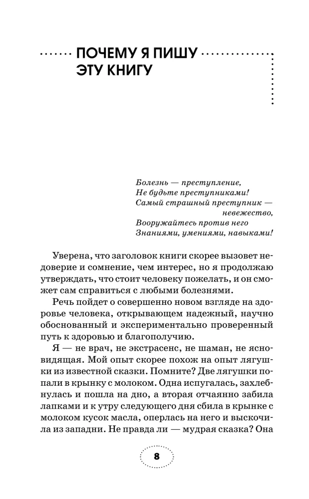 Pożegnaj się z chorobami!