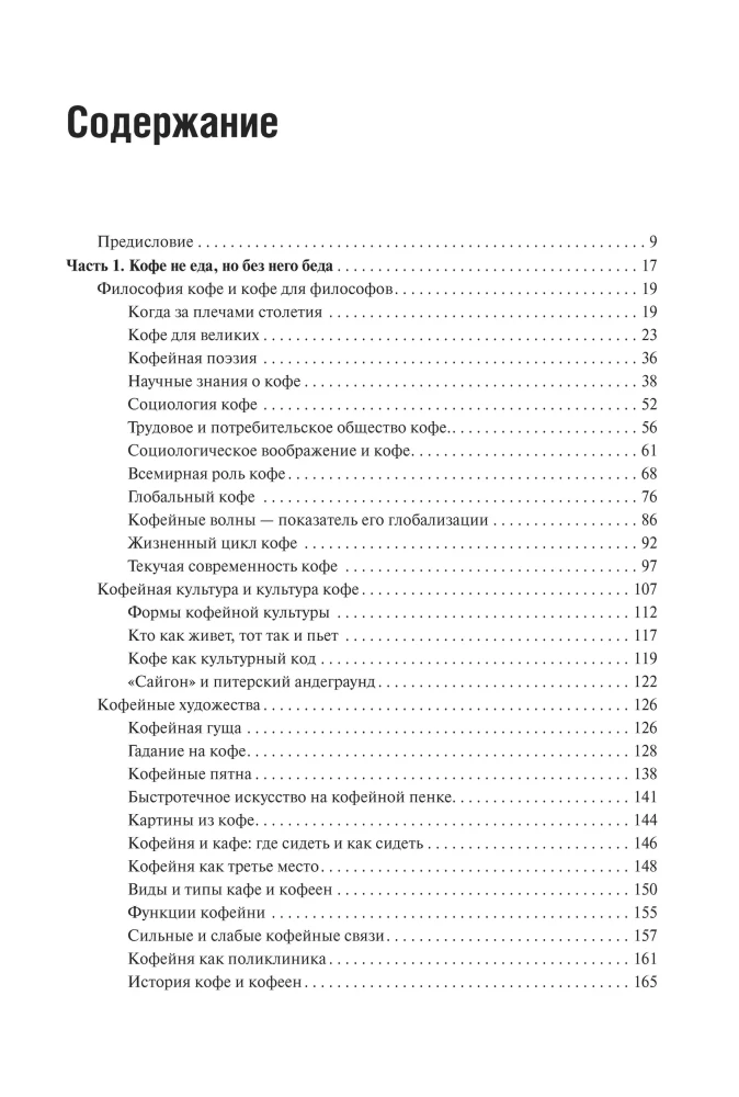 Soziologie des Alltags