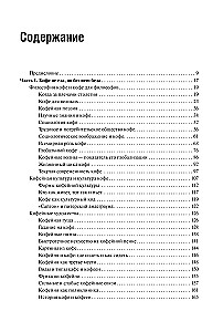 Soziologie des Alltags