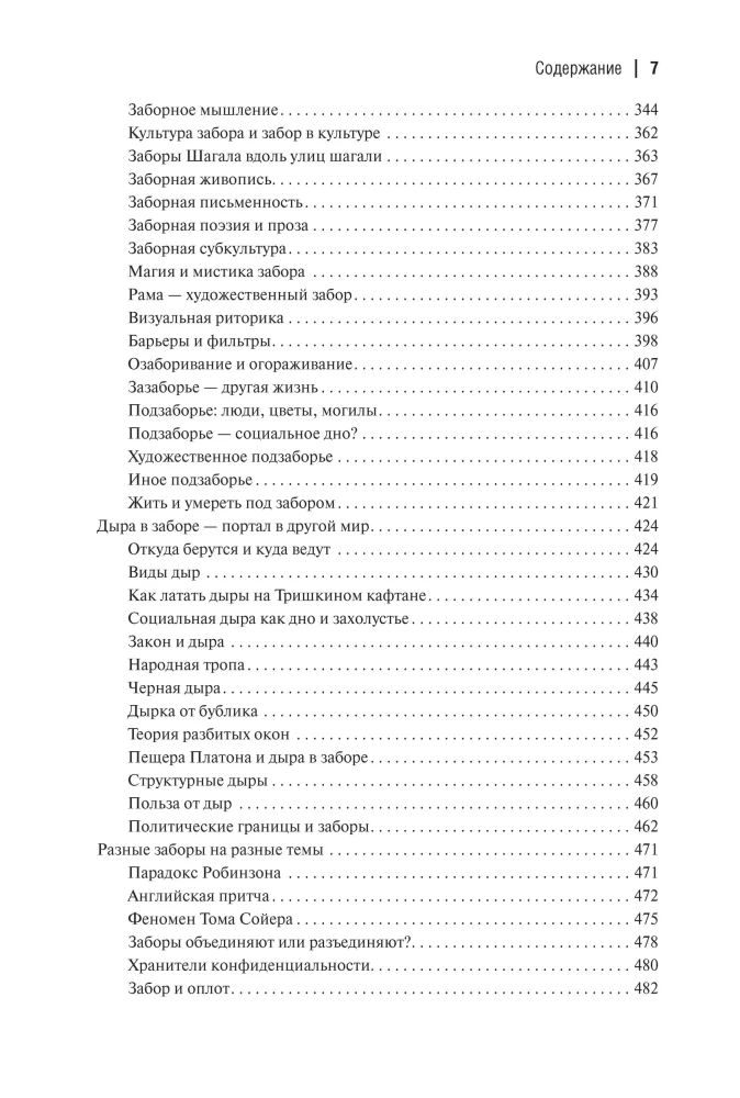 Soziologie des Alltags