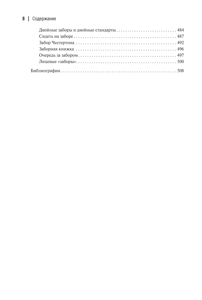 Soziologie des Alltags