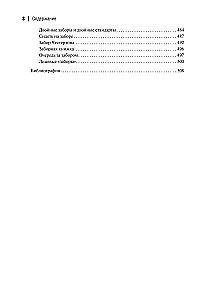 Soziologie des Alltags