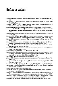 Soziologie des Alltags