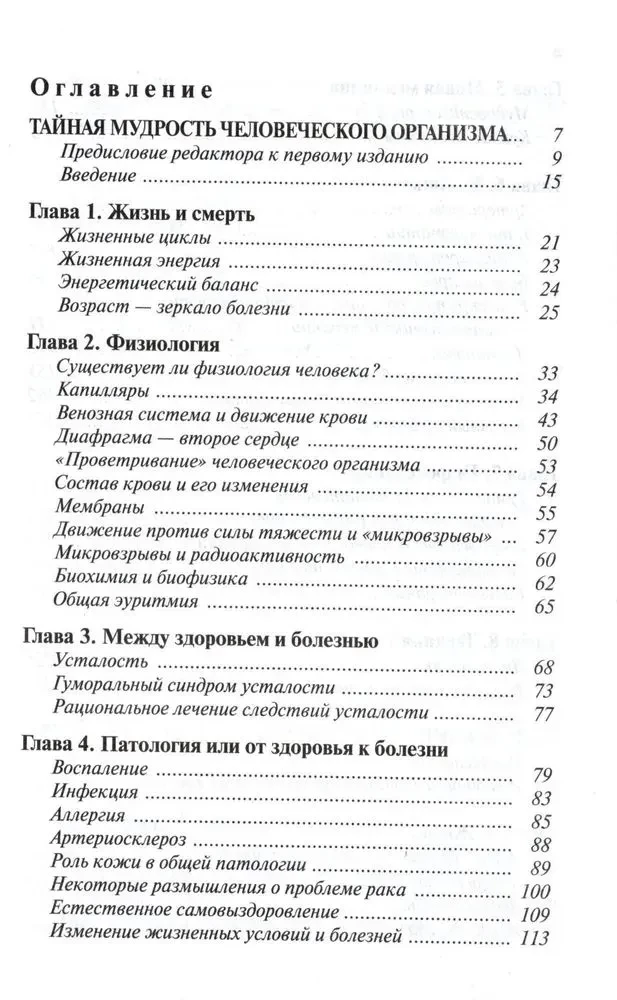 Pełna encyklopedia zdrowia doktora Zalmanowa