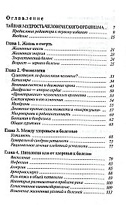 Pełna encyklopedia zdrowia doktora Zalmanowa