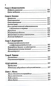 Pełna encyklopedia zdrowia doktora Zalmanowa