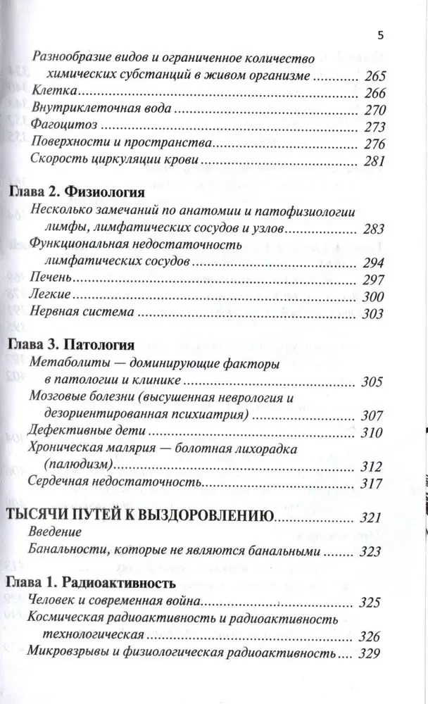 Pełna encyklopedia zdrowia doktora Zalmanowa