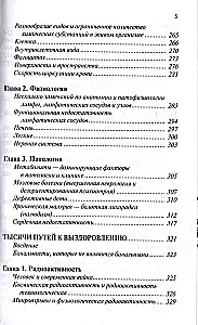 Pełna encyklopedia zdrowia doktora Zalmanowa