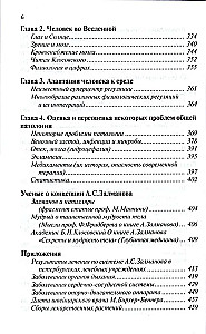 Pełna encyklopedia zdrowia doktora Zalmanowa