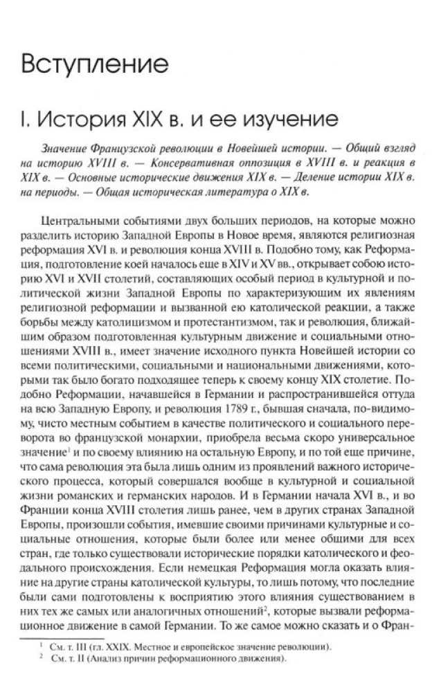Lääne-Euroopa ajalugu Uus aeg. XIX sajand