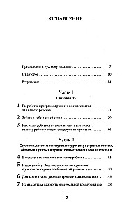 Denvēras agrīnās iejaukšanās modelis bērniem ar autisma spektra traucējumiem