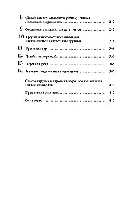 Denvēras agrīnās iejaukšanās modelis bērniem ar autisma spektra traucējumiem