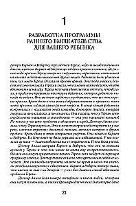 Denvēras agrīnās iejaukšanās modelis bērniem ar autisma spektra traucējumiem
