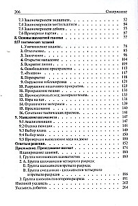 Podręcznik szachowy