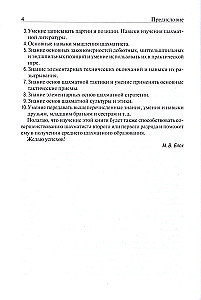 Podręcznik szachowy