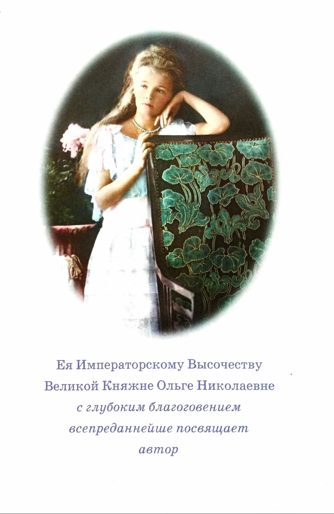 Библия для детей. В изложении княгини М. А Львовой